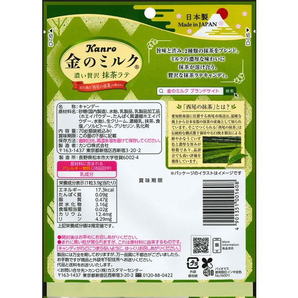 カンロ 金のミルクキャンディ抹茶ラテ 70g 1セット（3袋入） - アスクル