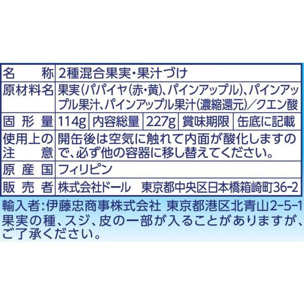 ドール ミックスフルーツ100%ジュース 227g 2個 - アスクル