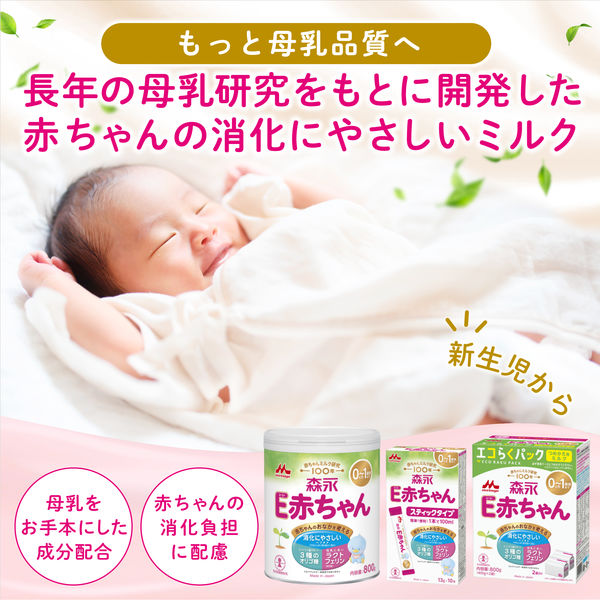 0ヵ月から】森永 乳児用ミルク E赤ちゃん（小缶） 300g 1缶 森永