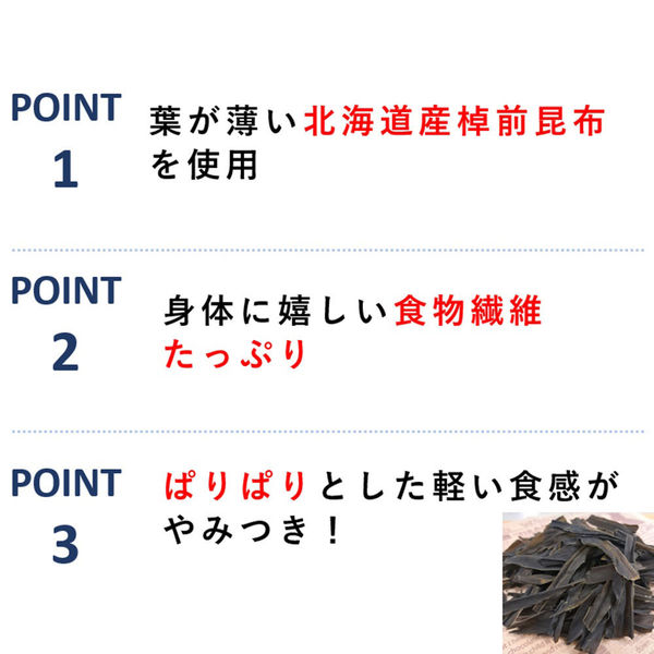 なとり パリパリ昆布 1袋 - アスクル
