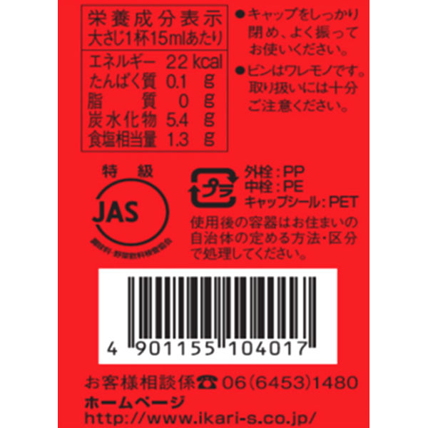 イカリソース レトロ 150ml 1本 - アスクル