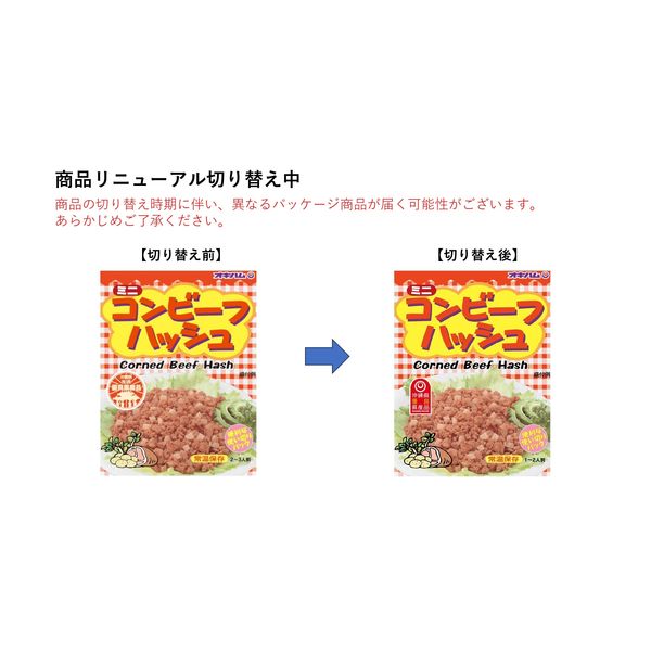 Noemiセット！ミッドランド10缶&amp;オキハムコンビーフハッシュ40袋 Noemi様専用セット！ミッドランド10缶&オキハムコンビーフ