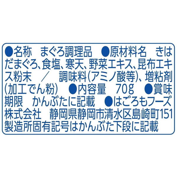 はごろもフーズ オイル不使用シーチキンLフレークSP4 1セット（2個） - アスクル