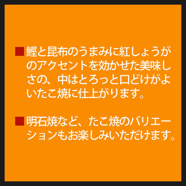 日清製粉ウェルナ 日清 たこ焼粉 (500g) ×1個 アスクル