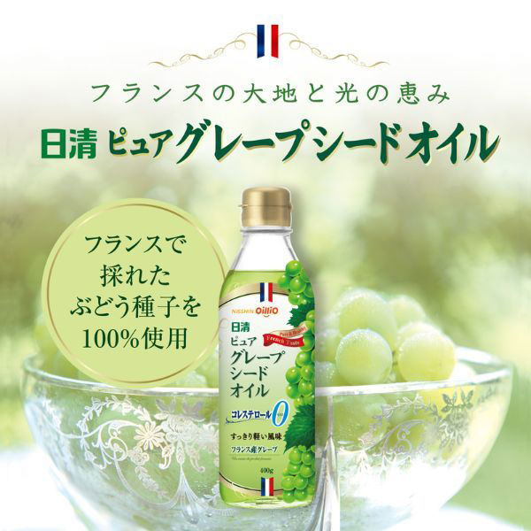 日清オイリオ 日清ピュアグレープシードオイル 400g 3個 - アスクル