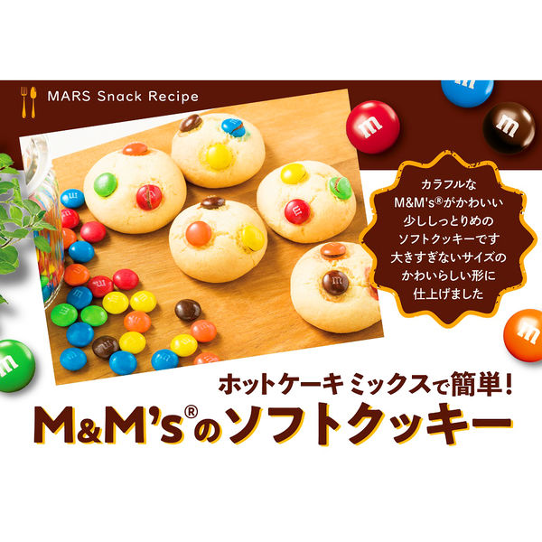 M&M'sパーティパックミルク 1袋 マースジャパン チョコレート 個包装 輸入菓子