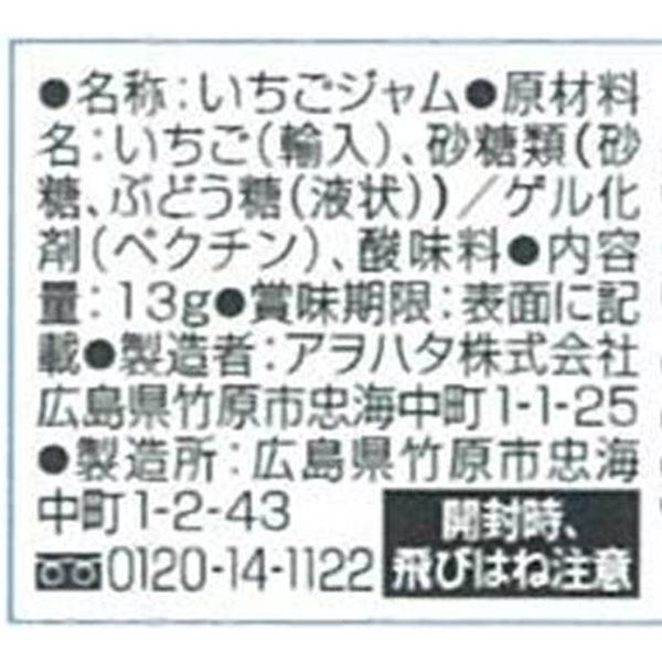 アヲハタ アヲハタ55ジャムデザインBOX 2箱 限定