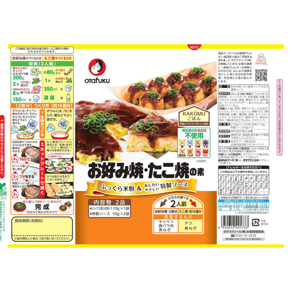 オタフクソース お好みたこ焼素2人前特定原材料不使用 1個 - アスクル