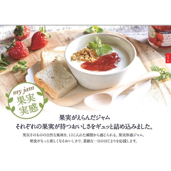 明治屋 果実実感 つぶつぶイチゴジャム 340g 1個 - アスクル