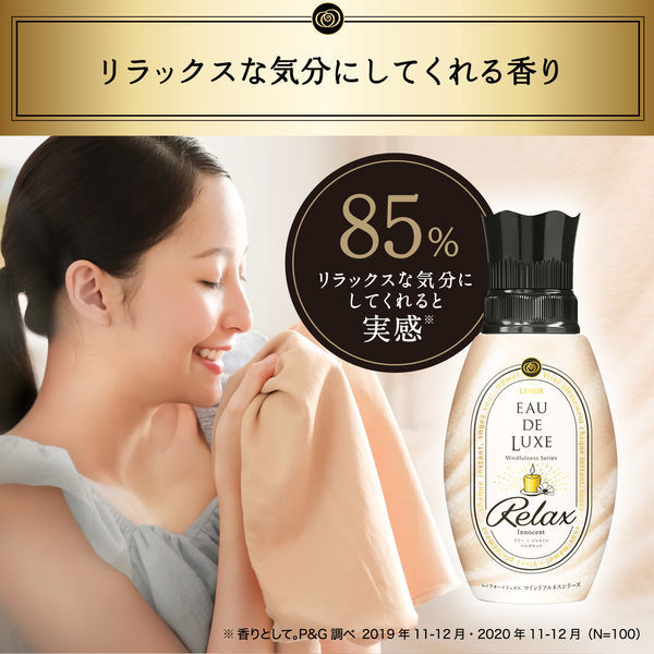 レノア オードリュクス パルファムシリーズ イノセントNo.10 詰め替え 特大 600mL 1個 柔軟剤 P＆G