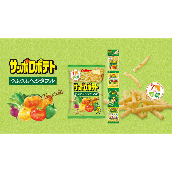 サッポロポテトつぶつぶベジタブル 6袋 カルビー スナック菓子