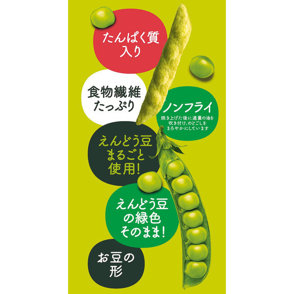 さやえんどう ガーリック味 55g 12袋 カルビー スナック菓子