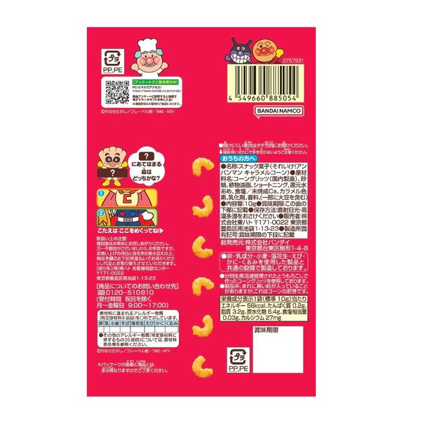 Amazon.co.jp: 東ハト キャラメルコーン (6袋セット, ソルティ