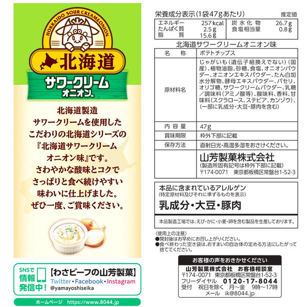 ぽてとさま専用 ◇湖池屋 スリムバッグスティックポテト のり塩 34g【6個セット