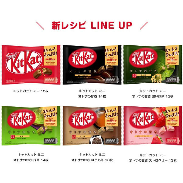 ネスレ日本 キットカット ミニ オトナの甘さ 濃い抹茶 13枚 3袋 チョコレート