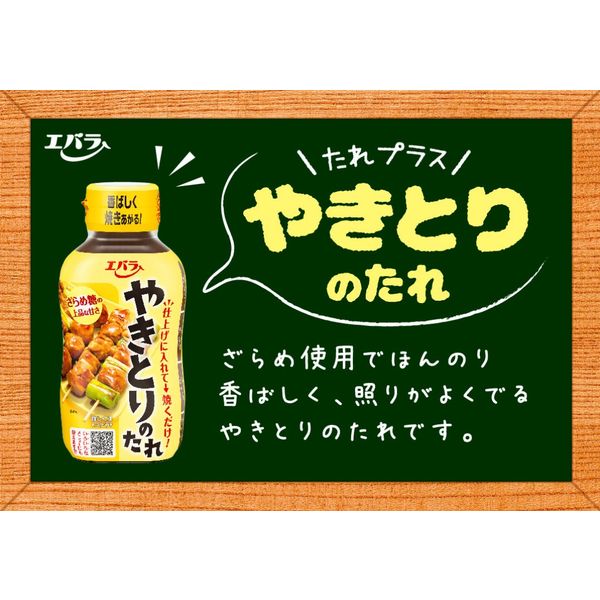 エバラ やきとりのたれ 240g 1本