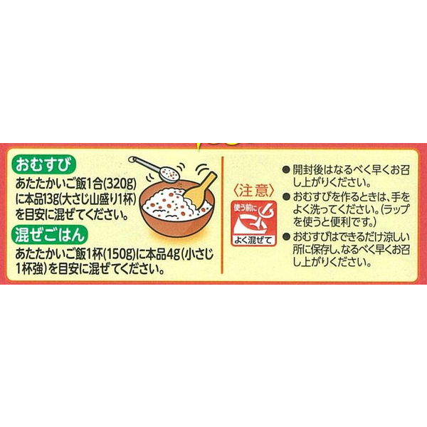 ミツカン おむすび山 チャーシューごはん 20g 1セット（3袋