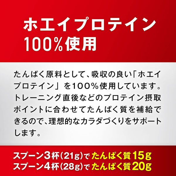 プロテイン ザバス(SAVAS) ホエイプロテイン100 ココア味 280g 1セット（2袋） 明治 - アスクル