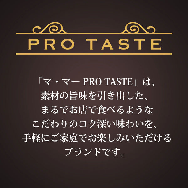 日清製粉ウェルナ マ・マー PRO TASTE（プロテイスト）トマトソース 〈1人前（140g）×3袋入り〉 ×1個