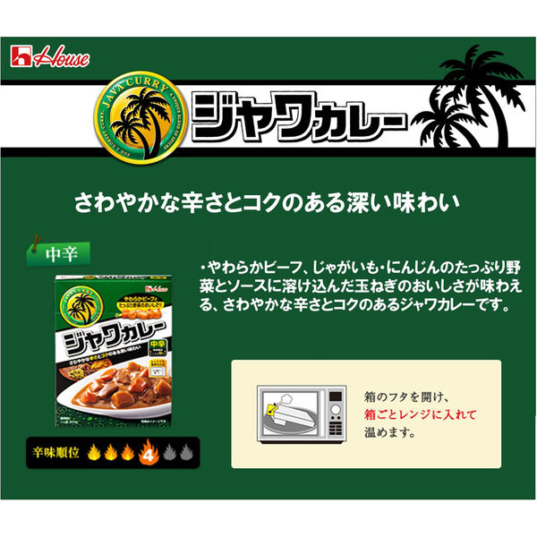 ハウス食品 レトルトジャワカレー 中辛 200g 1セット（10個