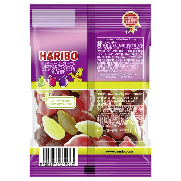 グミ 輸入菓子 食べきりサイズ ハリボー ハッピーグレープ 80g 1セット