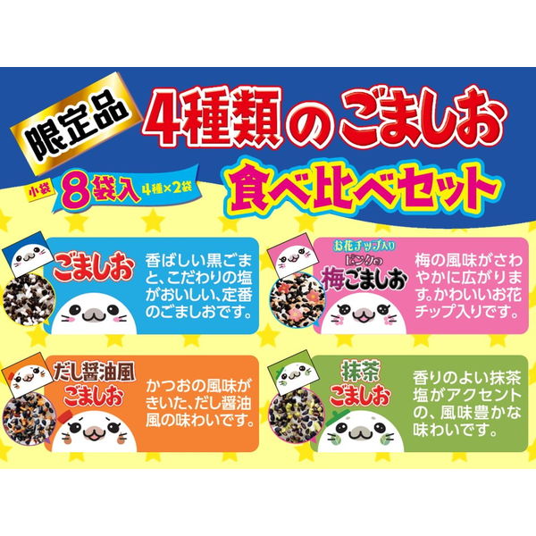 ごましお 3点まとめ Amazon.co.jp: 浜乙女 ごましおスティック 16袋×10個 : 食品