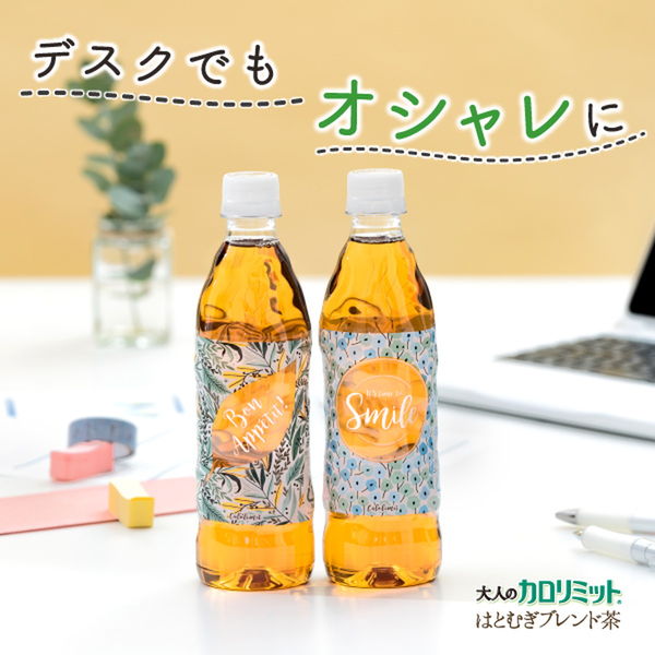 FANCL - 大人のカロリミット ハトムギ Amazon | (通販限定デザイン)ダイドードリンコ大人のカロ