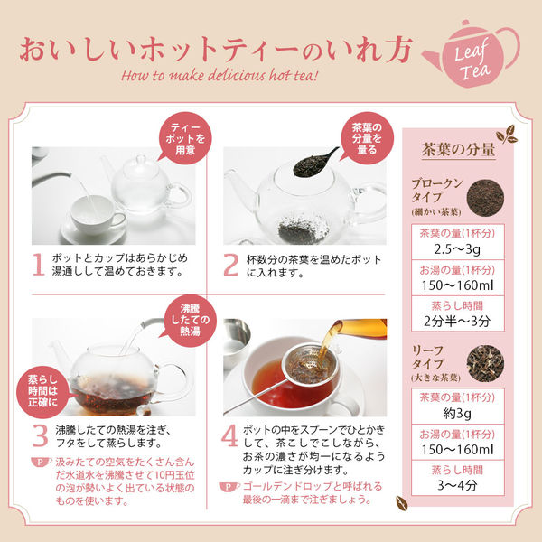 日東紅茶 アッサムブレンド 135g - 茶