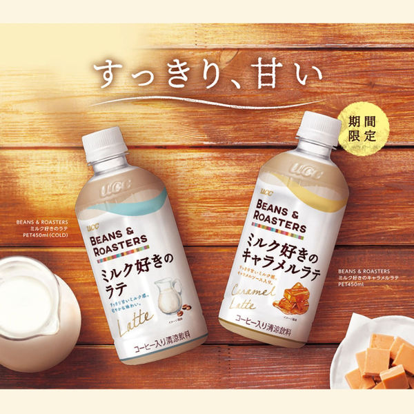 UCC BEANS&ROASTERS（ビーンズ＆ロースターズ） ミルク好きのラテ 450ml 1箱（24本入）