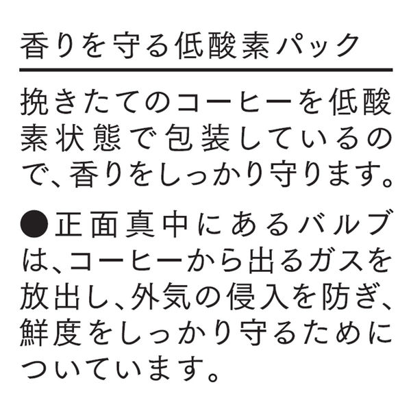 北海道珈琲店監修 森彦の時間 レギュラーコーヒーマイルドブレンド