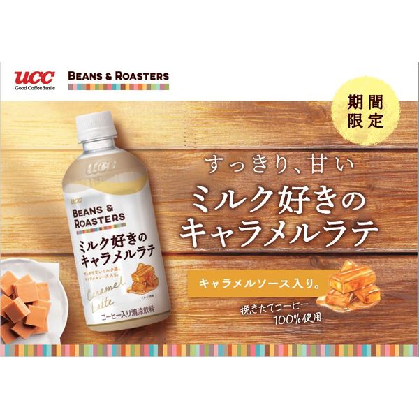 UCC BEANS＆ROASTERS（ビーンズ＆ロースターズ）ミルク好きのキャラメルラテ 450ml 1セット（6本）