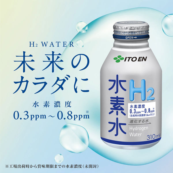 【訳あり大特価】水素風呂プラチナH2+水素水生成ボトルポケット【新品】 iq7-008.jpg