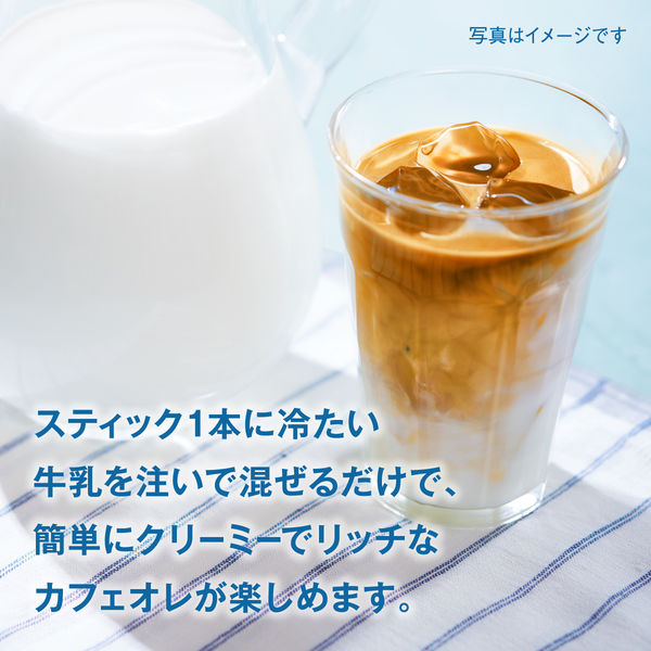 スティックコーヒー】味の素AGF ブレンディ スティック クリーミー