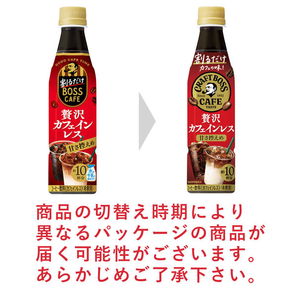激安 55％OFF BOSS クラフトボスカフェ 無糖・甘さ控えめ 48本セット BOSS（サントリー） サントリー 割るだけ クラフトボスカフェ 甘