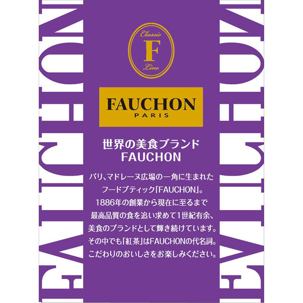 FAUCHON（フォション） アールグレイ ティーバッグ 1箱（10バッグ入） - アスクル