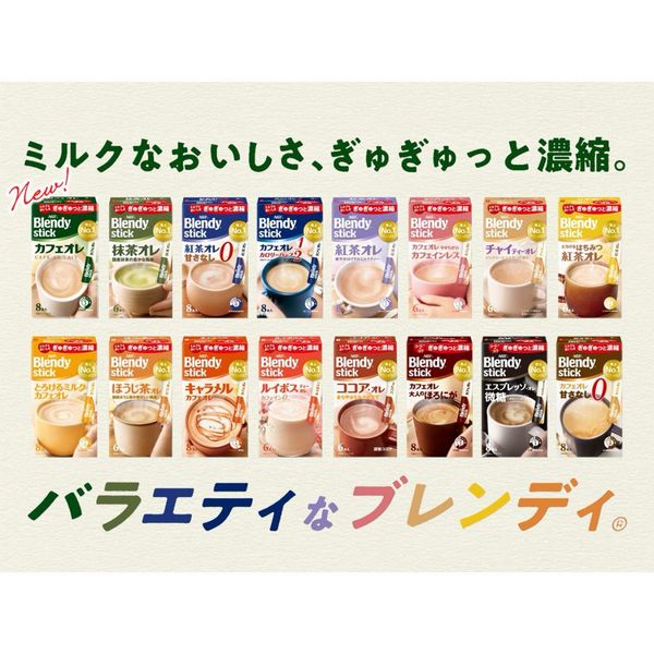 スティック】味の素AGF ブレンディ スティック ほうじ茶オレ 1箱