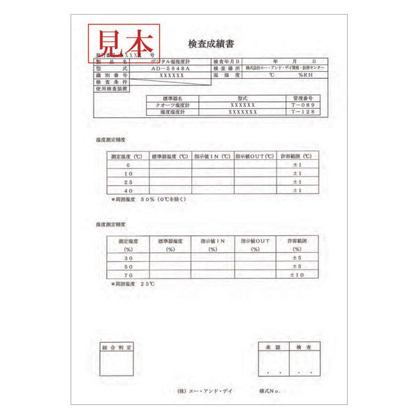 温度データロガー通信セット付属 一般(ISO)校正付 AD5324SET-00A00