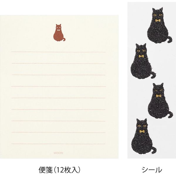 デザインフィル ミニレターセット シール付 黒猫柄 86306006 1セット(3