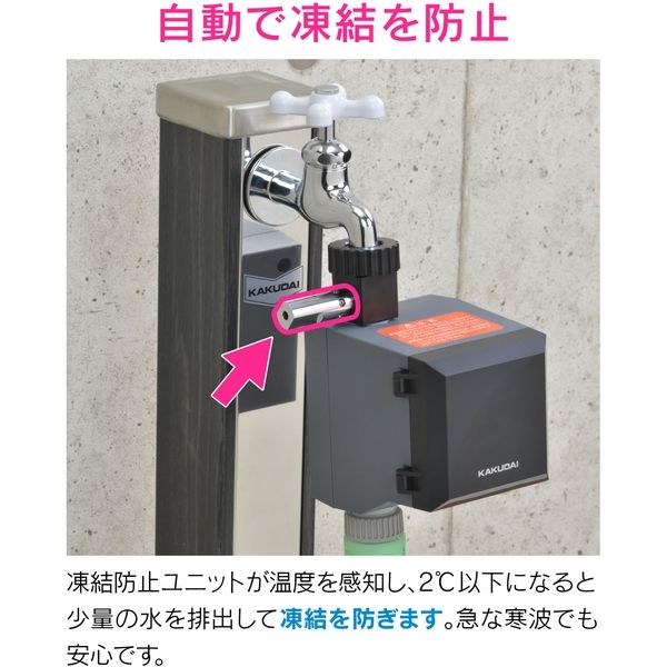 カクダイ 潅水コンピューター (自動散水タイマー) 凍結防止機能つき GA-QE005　1台（直送品）