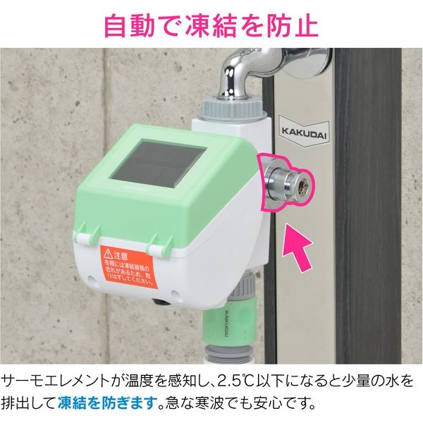 自動散水機 (移動コンピュータ 「カクダイ」) - その他