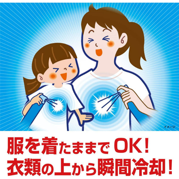 Amazon.co.jp: 熱中対策 服の上から極寒スプレー ミニ 無香料