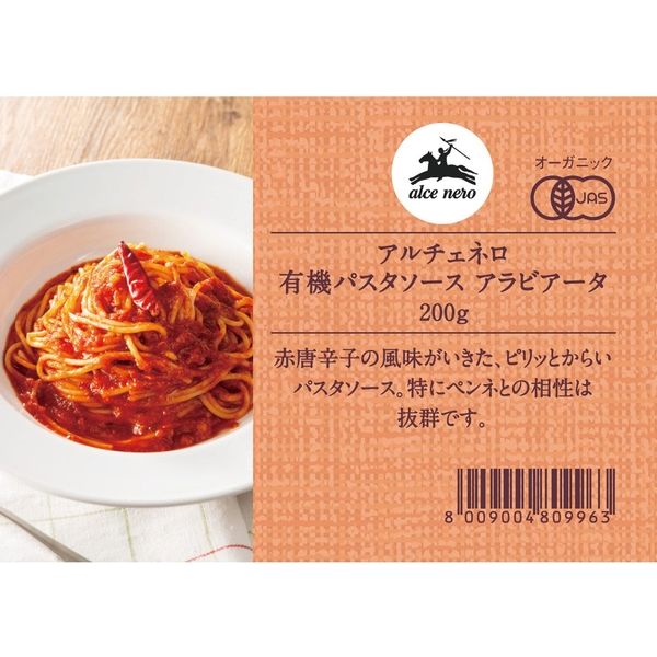 ニップン オーマイ 香り華やか バジル ８袋 パスタソース