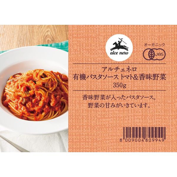 日仏貿易 【アルチェネロ】有機パスタソース・トマト＆香味野菜 350g