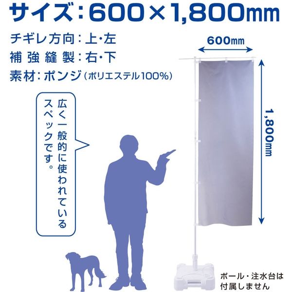 のぼり旗 朝食始めました 02 W600×H1800mm 1枚 田原屋（直送品