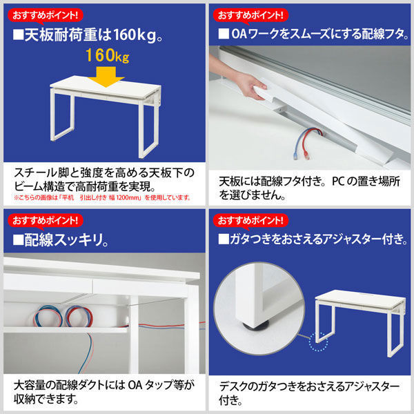 Ceha プレノデスクシステム 平机 引出し無し オーク天板/ブラック脚 幅1400×奥行600×高さ720mm 1台 (3梱包)（わけあり品）