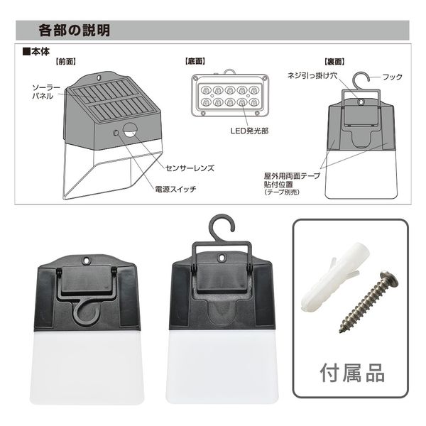 オーム電機 センサーウォールライト ソーラー式 200ルーメン 06