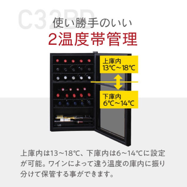 Lefier ワインセラー C27SLD Lefier ワインセラー ルフィエール R&W27+ (C27SLD
