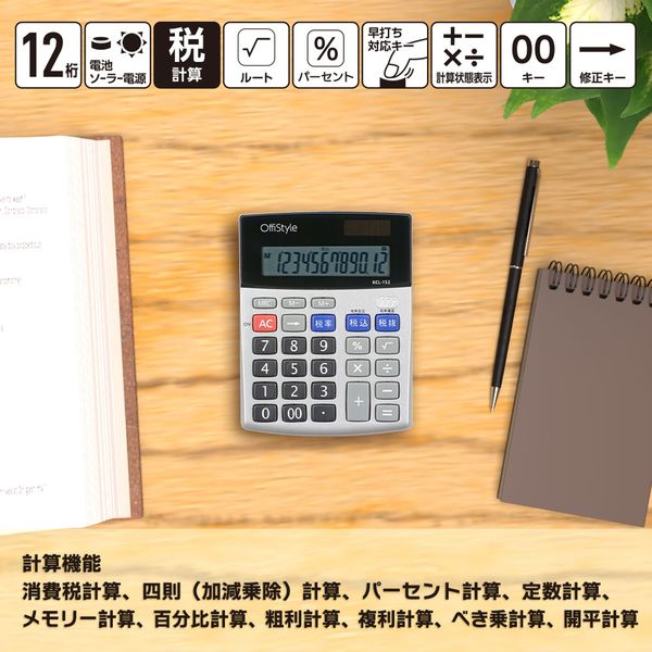 OffiStyle 税率電卓 卓上 12桁｜KCL-152 07-8637｜通販ならオーム電機ダイレクト