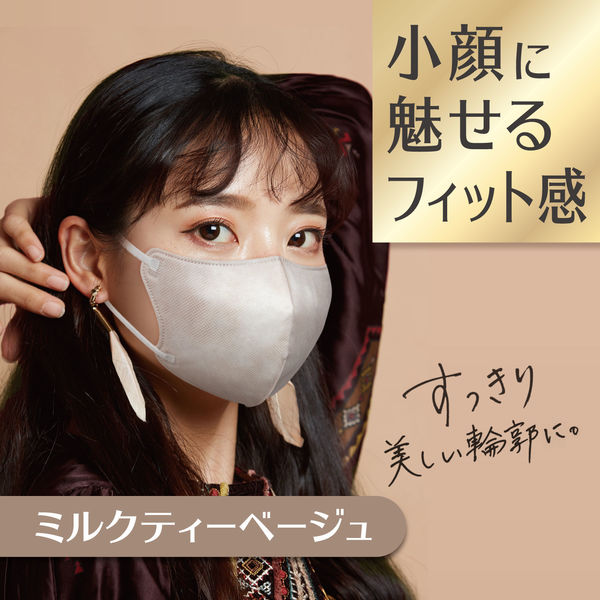 ベージュ なつ様 白元アース ビースタイル 立体タイプ ふつうサイズ ミルクティー