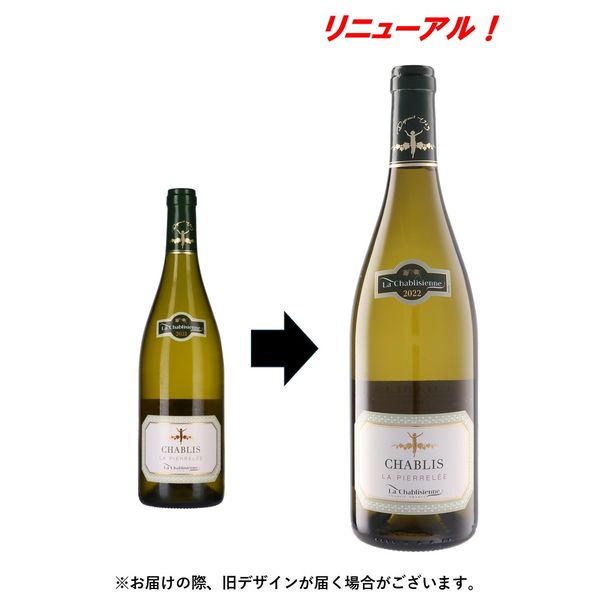 フランス シャブリ ラ・ピエレレ 白ワイン 辛口 750ml 1セット（1本×2